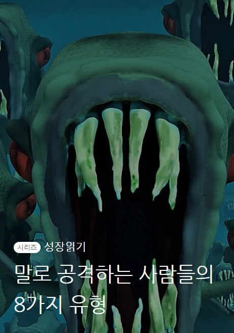 독설_01.PNG