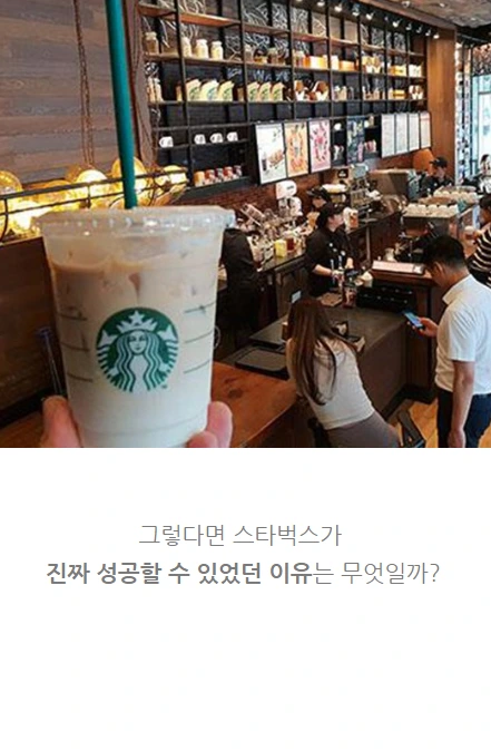 스타벅스_12.PNG
