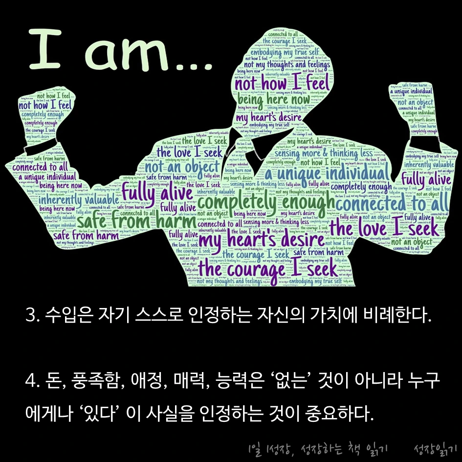 평생돈에구애받지않고사는법_077.PNG