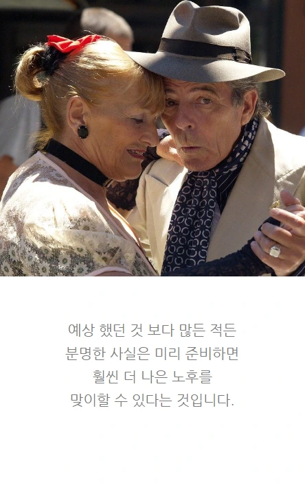 노후비용_10.PNG