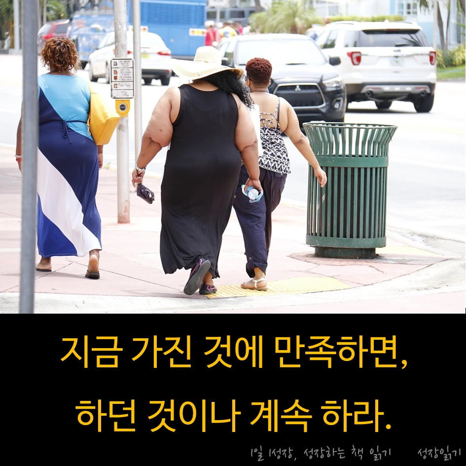 부의추월차선_02.PNG