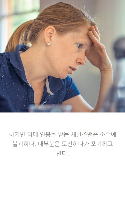 미치도록팔고싶다_세일즈_03.PNG