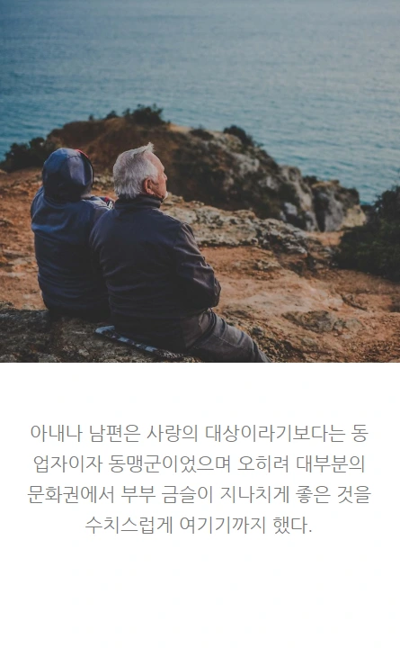 사랑없이결혼_06.PNG