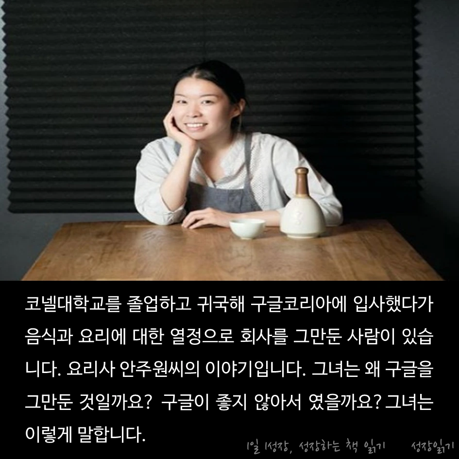 구글보다요리였어_03.PNG