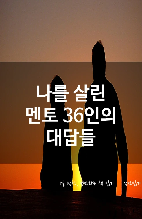 내인생에서묻고싶은한가지01.PNG