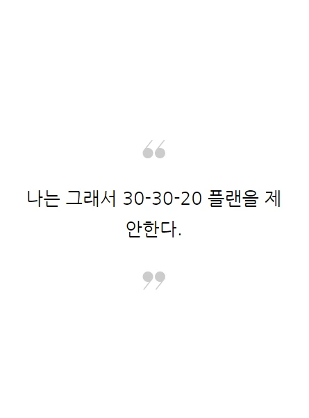 은퇴전문가_은퇴전략_07.PNG
