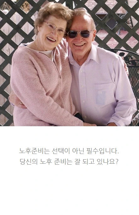 노후비용_11.PNG