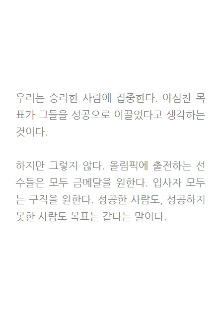 목표세우기_성공_05.PNG