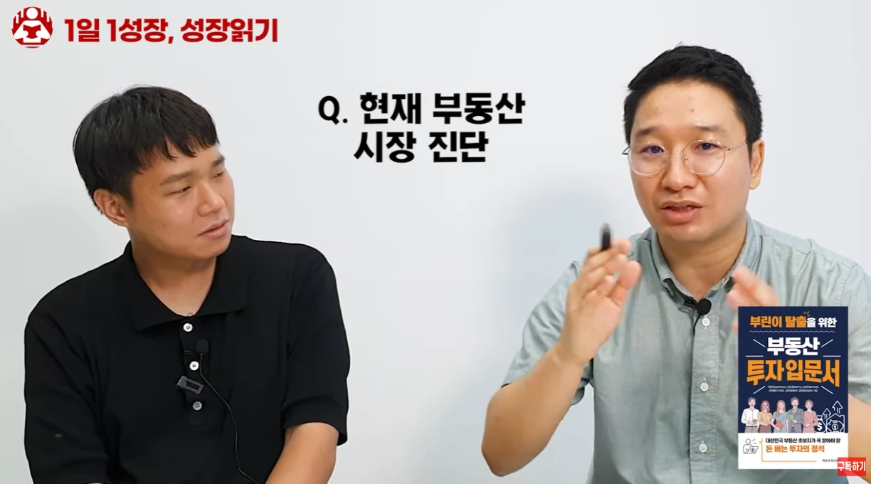 부린이탈출을위한부동산투자입문서_2.PNG