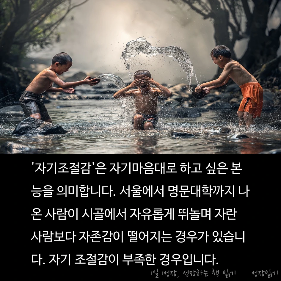 자존감수업07.PNG