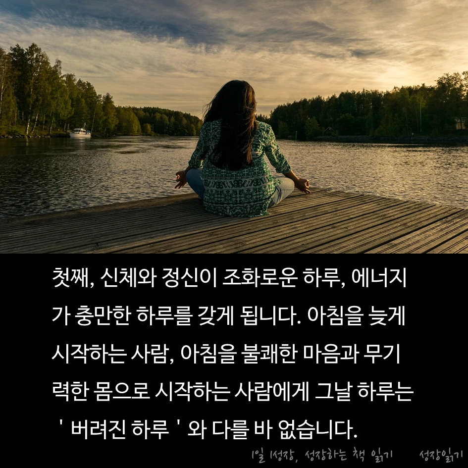 아침형인간06.PNG