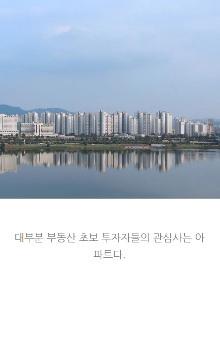 내가6개월만에건물주가될수있었던이유_02.PNG