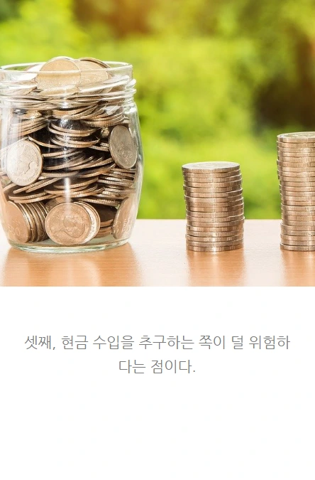투자조언_09.PNG
