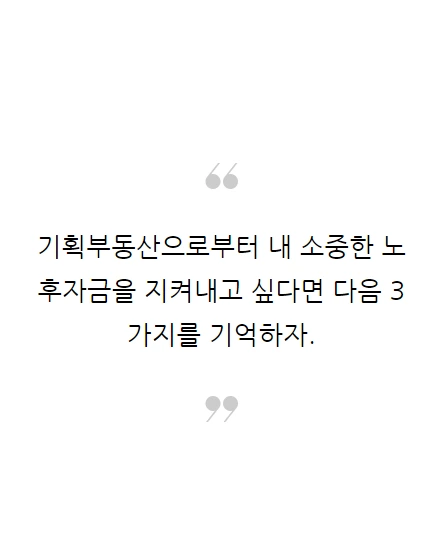 은퇴전략가_06.PNG