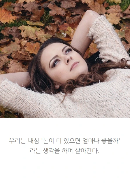 돈을끌어당기는여자의3가지습관_03.PNG