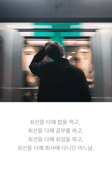 퇴사_03.PNG