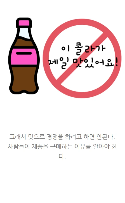 세상에서가장쉬운경영수업_09.PNG