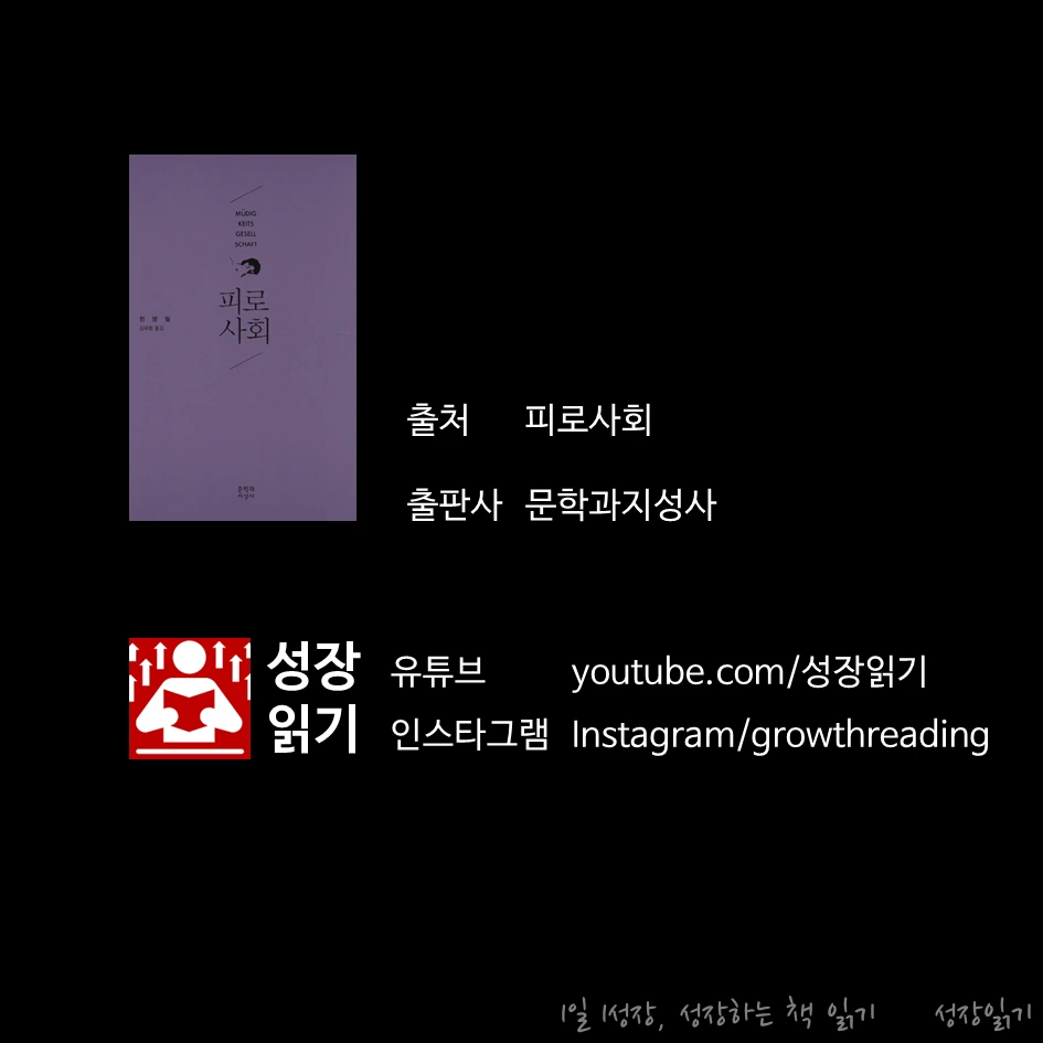 착취사회10.PNG
