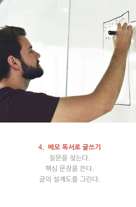 메모독서법_09.PNG