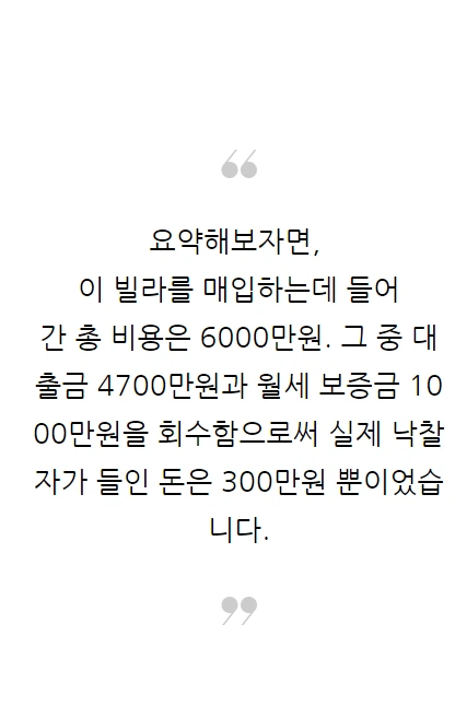 부동산경매_11.PNG