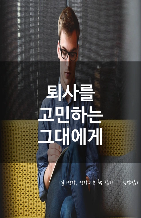 일하지않아도좋아01.PNG