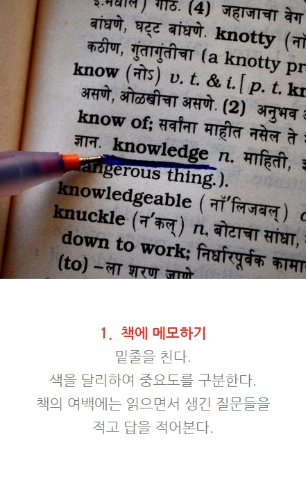 메모독서법_06.PNG