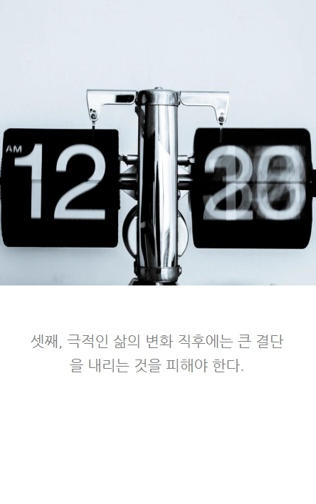 다윈이자기계발서를쓴다면_12.PNG