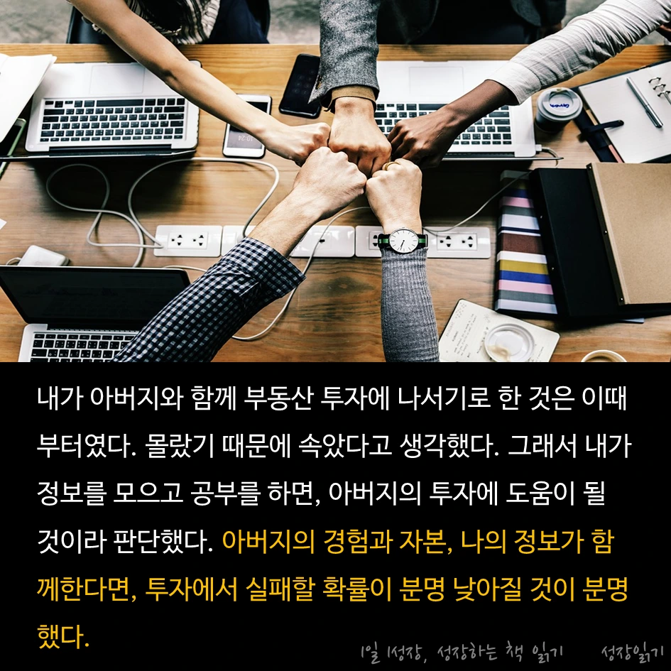 나는직장대신_007.PNG