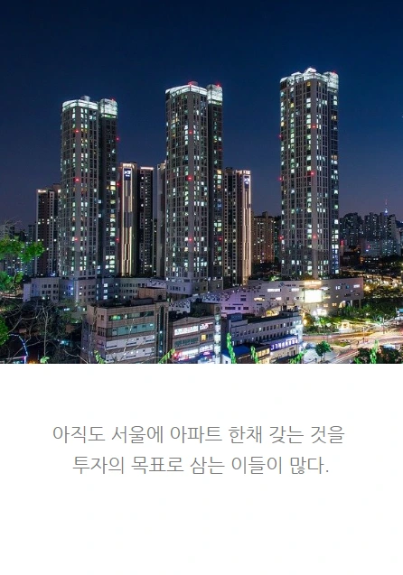 내가6개월만에건물주가될수있었던이유_05.PNG