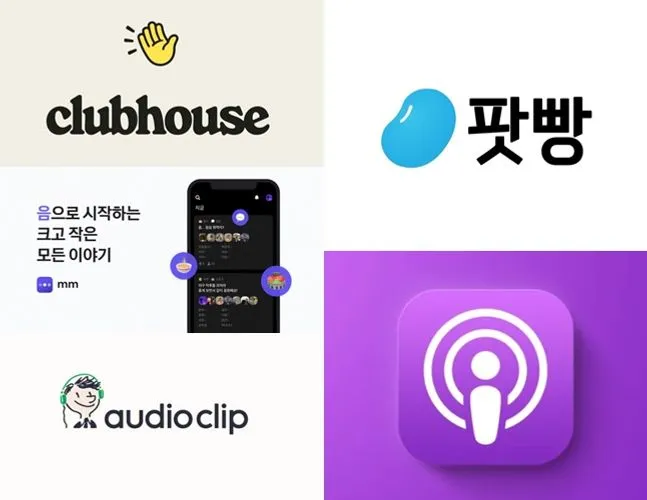 오디오 콘텐츠.jpeg