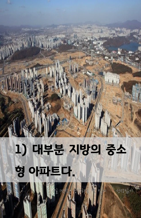 돈되는소형부동산은따로있다02.PNG