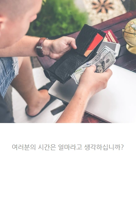 시간은금이다_시간관리_04.PNG