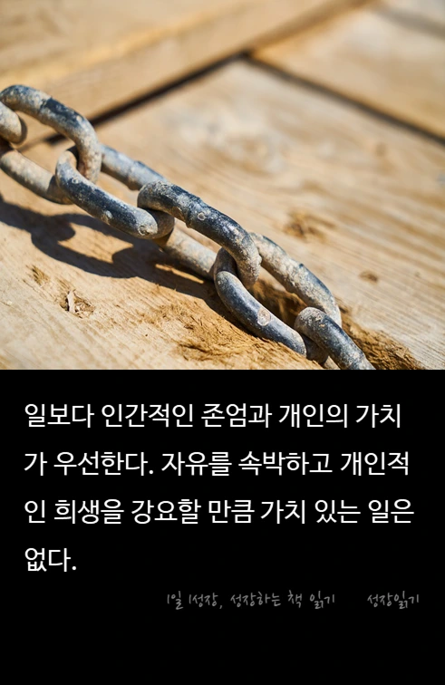 일하지않아도좋아14.PNG