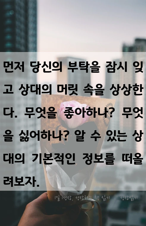 전달의기술_08.PNG