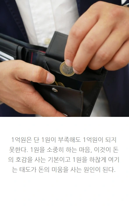 돈을끌어당기는여자의3가지습관_12.PNG