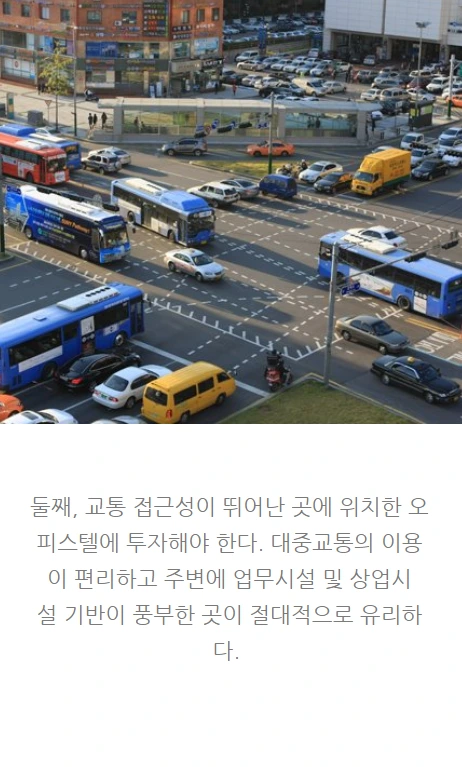 오피스텔투자법_04.PNG