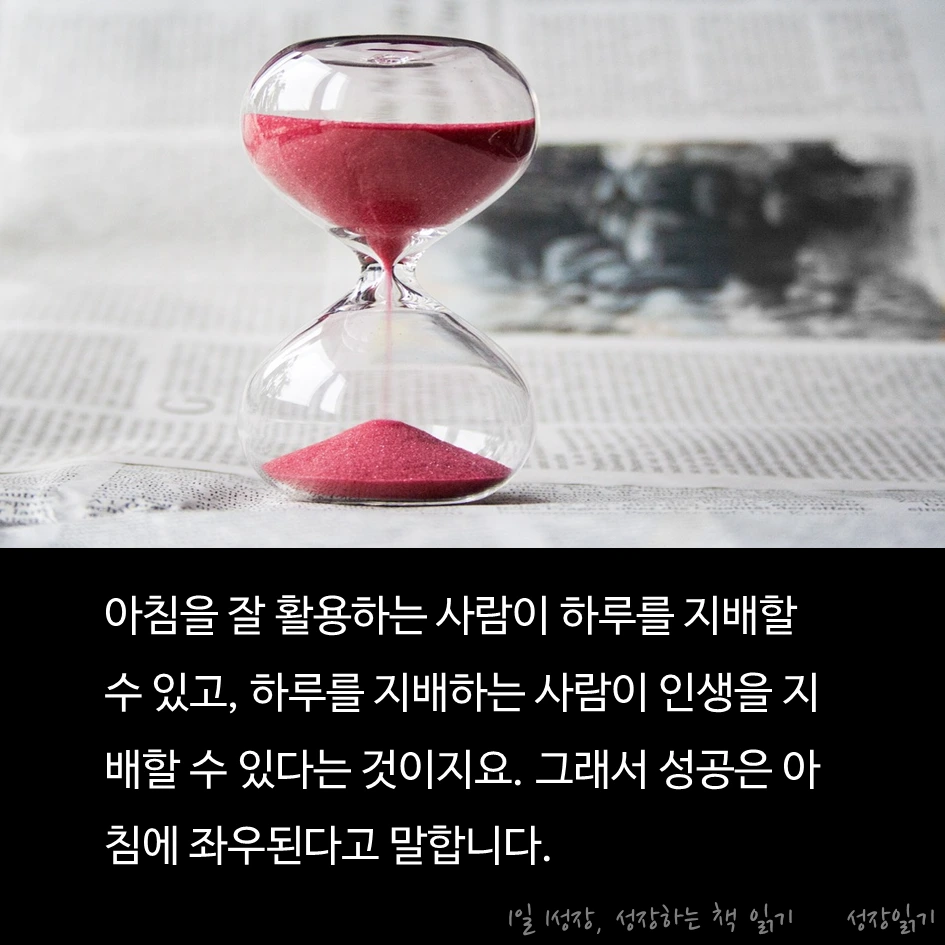 아침형인간04.PNG