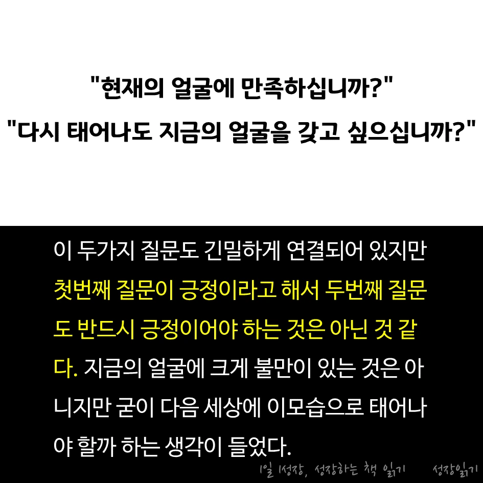 외모지상주의의역설03.PNG