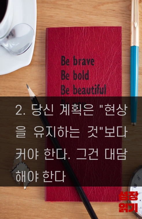 비범한대화04.PNG