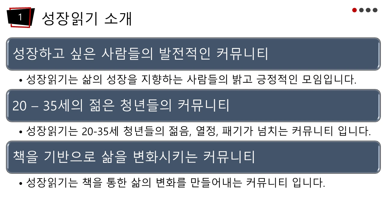 독서모임_06.PNG