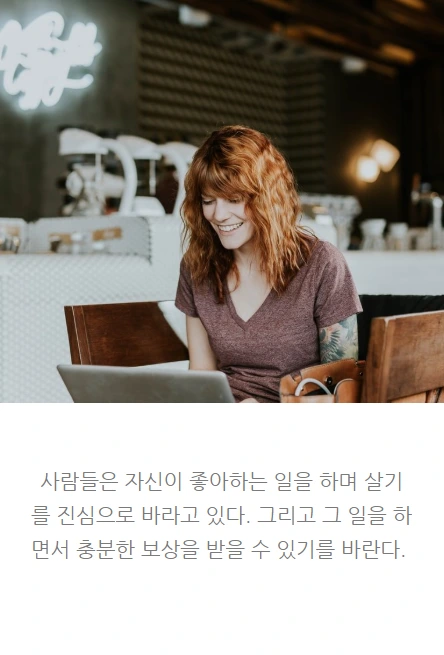 그대스스로를고용하라_05.PNG