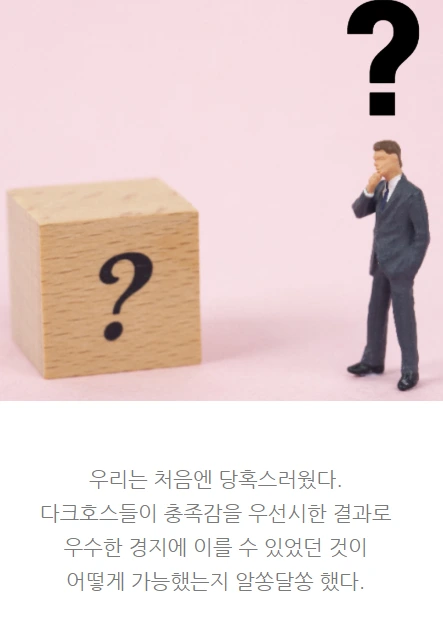 다크호스_09.PNG