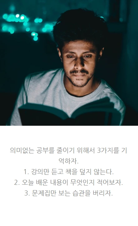 직장인공부법_09.PNG