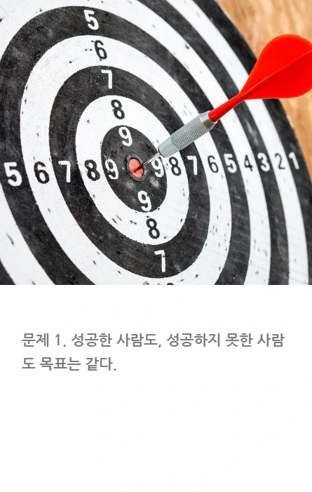 목표세우기_성공_04.PNG
