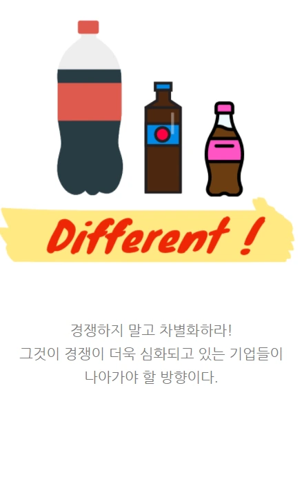 세상에서가장쉬운경영수업_14.PNG