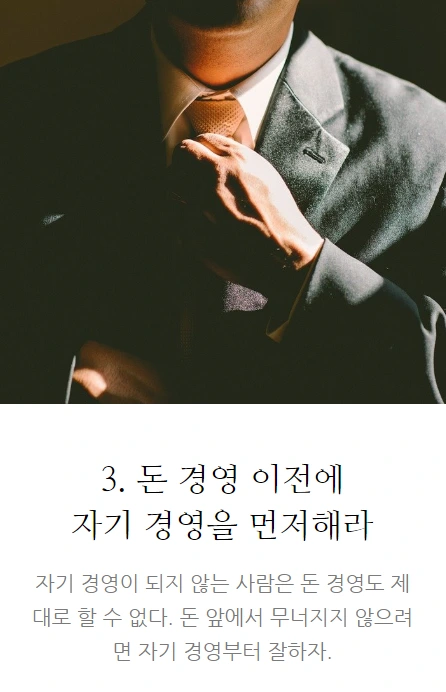 부자는내가정한다_04.PNG