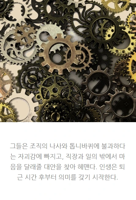 그대스스로를고용하라_13.PNG