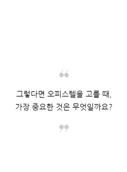 오피스텔_04.PNG