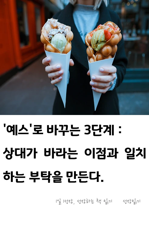 전달의기술_09.PNG