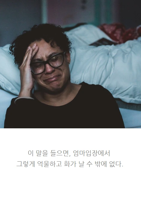 가끔은엄마도퇴근하고싶다_04.PNG